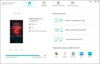 Tenorshare iCareFone 7.9.0.14 (MULTi/Rus)