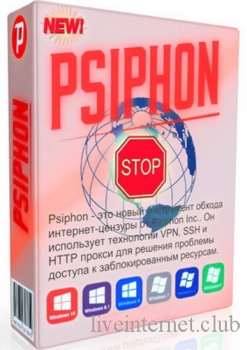 Psiphon 3.168 (DC 21.10.2021) RePack/Portable