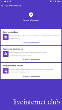 Nox Cleaner - Booster, Optimizer, Cache Cleaner 3.2.8 (Android)