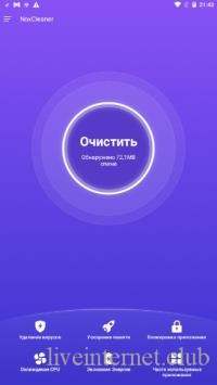 Nox Cleaner - Booster, Optimizer, Cache Cleaner 3.2.8 (Android)
