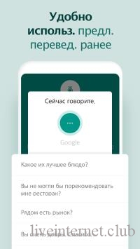 Talking Translator -   2.1.5 (Android)
