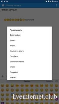 Kate Mobile Pro 81 (Android)