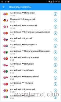 iTranslate Pro -   5.7.0 (Android)