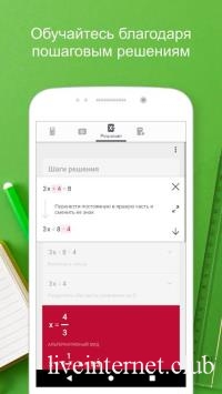 Photomath - Camera Calculator 7.15 (Android)