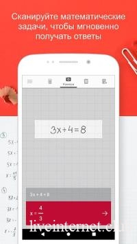 Photomath - Camera Calculator 7.15 (Android)
