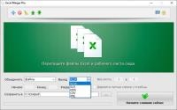 Excel Merger Pro 1.5.0 (ML/Rus)
