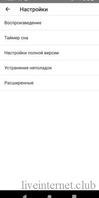Smart AudioBook Player PRO 8.3.6 (Android)