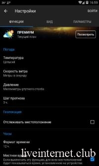 Weather Live Premium 6.41.0 (Android)