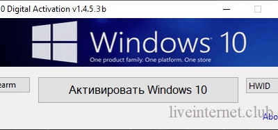 W10 digital activation. W10 Digital activation program. W10 Digital activation оригинал.