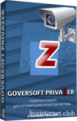 Goversoft Privazer 4.0.35 Donors + Portable