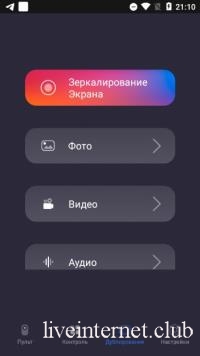 UniMote Pro - Universal Smart TV Remote Control 1.3 (Android)