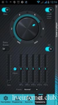 Casse-O-Player 3.1.1 (Android)