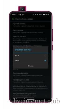Boldbeast Recorder Pro 13.8 (Android)
