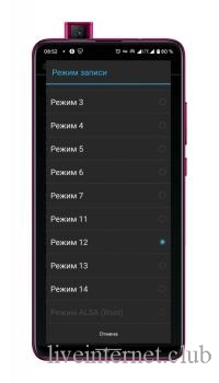 Boldbeast Recorder Pro 13.8 (Android)