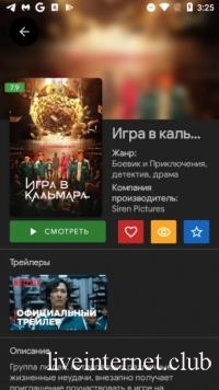 Viewbox 1.0-35 (Android)