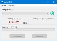 Ventoy 1.0.64 (Multi/RUS)