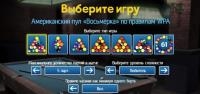 Pro Pool 2022 1.47 (Android)