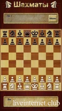 /Chess PRO 3.42 (Android)