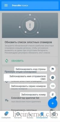 Truecaller Premium -      12.10.7 (Android)
