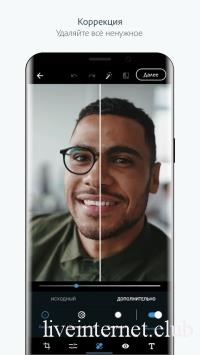 Adobe Photoshop Express  Photo Editor 8.0.937 (Android)
