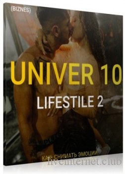 Univer 10 - Lifestile 2 (2021) 