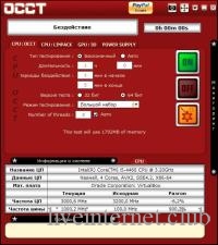 OCCT Perestroika 10.0.8 (x64)
