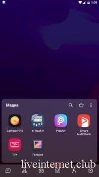 Smart Launcher Pro 6.0 build 041 (Android)
