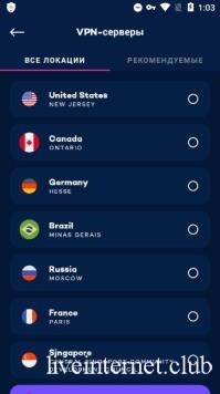 VPN Pro 2.1.4 (Android)