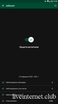 Adguard Premium 3.6.41 Final (Android)