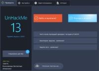 UnHackMe 13.37 Build 0202 Beta