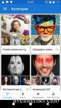Photo Lab PRO Photo Editor 3.12.4 (Android)