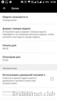Business Calendar 2 Pro 2.44.7 (Android)
