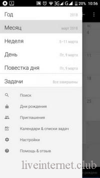 Business Calendar 2 Pro 2.44.7 (Android)