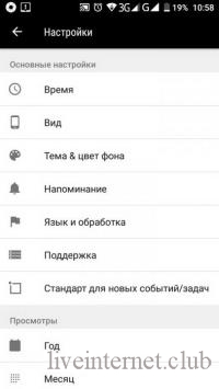 Business Calendar 2 Pro 2.44.7 (Android)