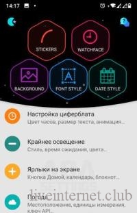 Edge Lighting PRO 5.2.1 (Android)