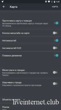 Speed Cameras & HUD, Radar Detector - ContraCam Premium 2.7.13 (Android)