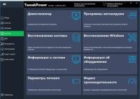 TweakPower 2.008 + Portable TweakPower 2.008 + Portable