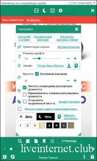 Librera Reader PRO 8.4.56 (Android)