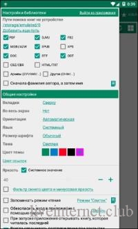 Librera Reader PRO 8.4.56 (Android)
