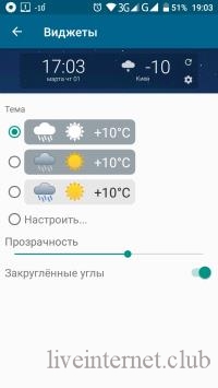 YoWindow Weather 2.31.13 Final (Android)