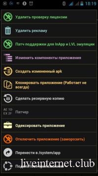 Lucky Patcher 9.9.4 (Android)