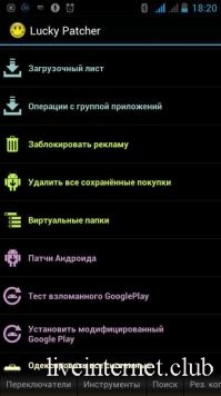 Lucky Patcher 9.9.4 (Android)