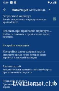 Navigator PRO 3.01 (Android)