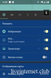 Navigator PRO 3.01 (Android)