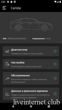 Carista OBD2 PRO 6.4 (Android)