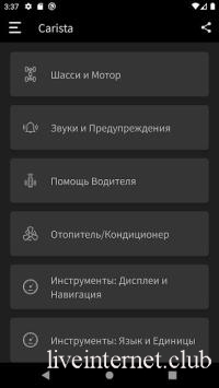 Carista OBD2 PRO 6.4 (Android)