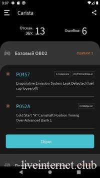 Carista OBD2 PRO 6.4 (Android)