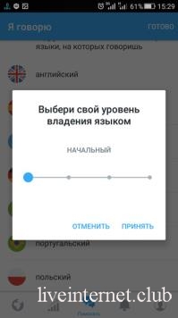 Busuu -  ,     22.3.0.651 Premium (Android)