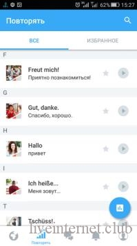 Busuu -  ,     22.3.0.651 Premium (Android)