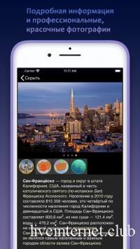 Earth 3D - World Atlas 8.1.0 (Android)